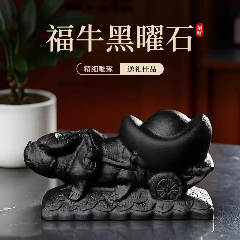 天然黑曜石聚宝盆牛拉元宝风水雕刻吉祥物摆件玄关白菜家居客厅
