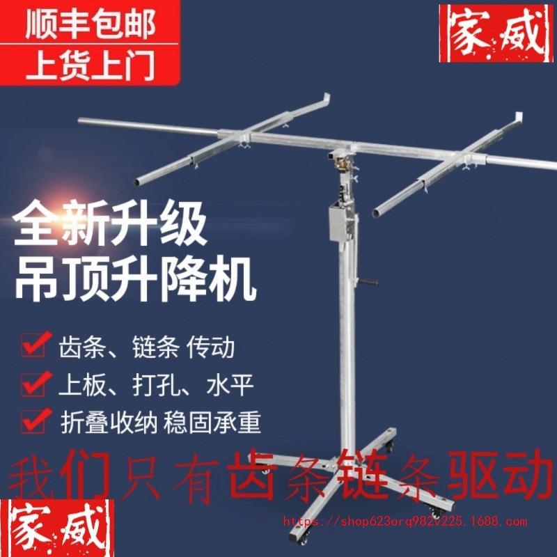 木工吊顶上石膏板封板神器升降支架平台加厚手动电动便携升降机