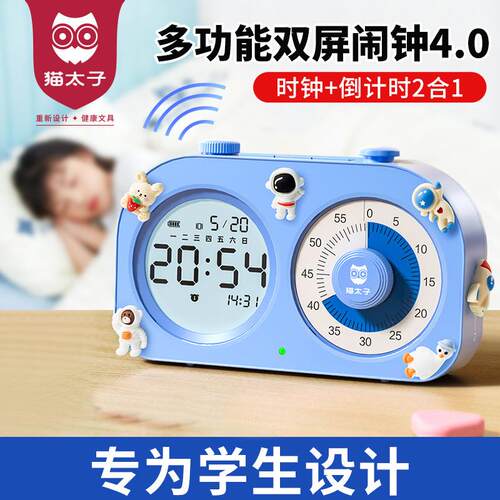 猫太子学生可视化计时器 静音定时提醒器自律学习闹钟时间管理器