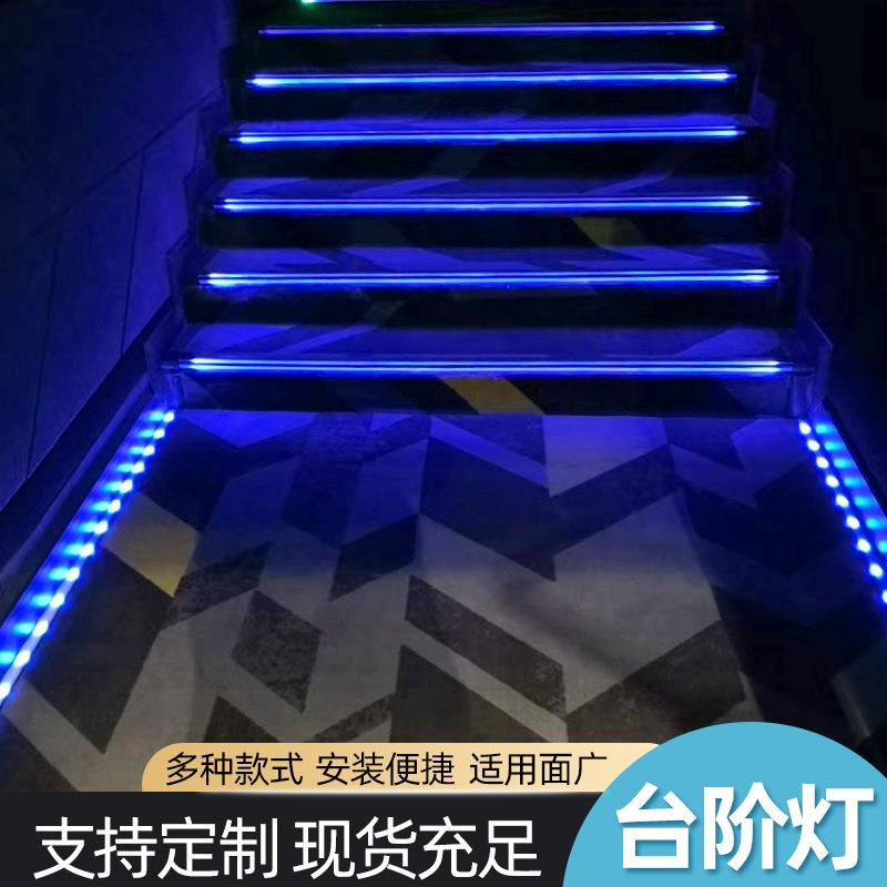 台阶灯影院酒店酒吧台阶灯楼梯踏步灯楼梯感应踏步灯智能楼梯灯带
