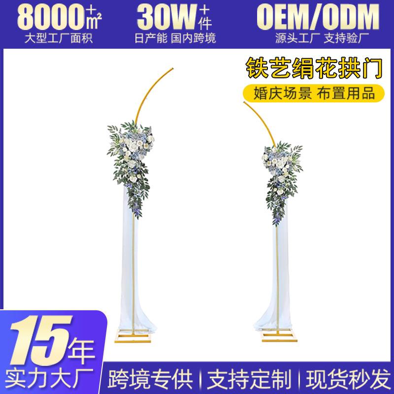 外贸跨境铁艺气球拱门婚庆道具花架拱门支架结婚婚礼背景牛角拱门