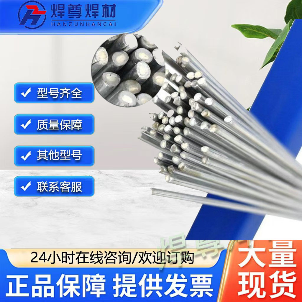 上海焊尊供铸铝铝合金电焊条L109纯铝焊条L209铝锰L309铝镁应B-
