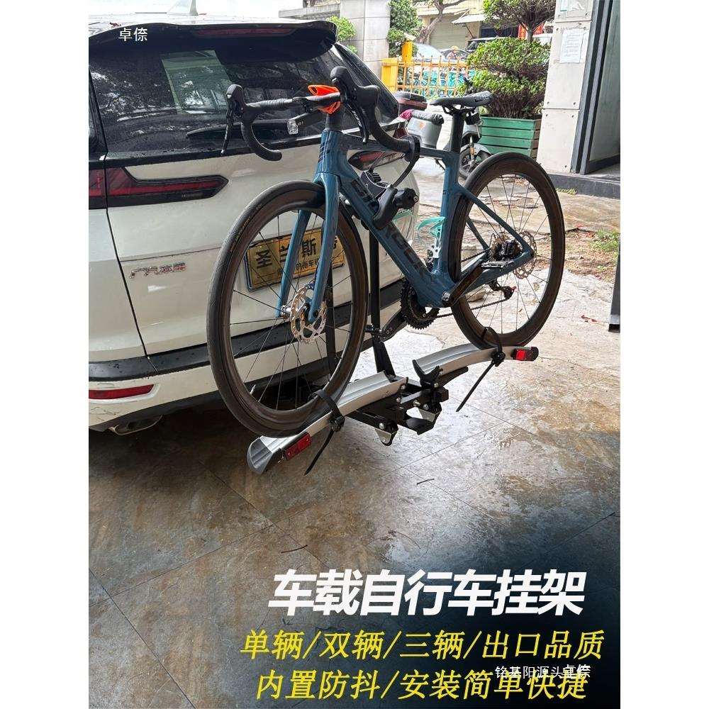 汽车后备箱折叠自行车悬挂支架架车尾旅游后挂拖车固定放置越野