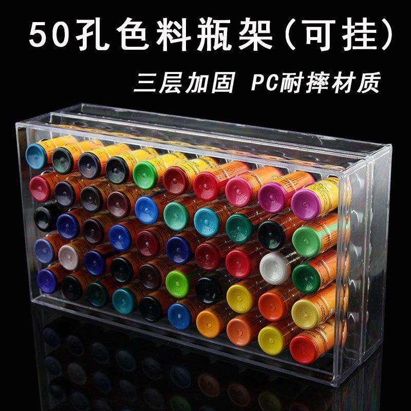 纹身色料架带底板颜料瓶墙壁支架多层孔PC亚克力收纳盒展示美妆