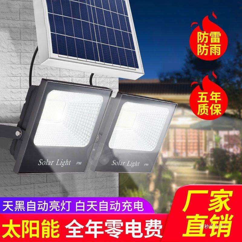 新款家用太阳能灯套装户外专用神器电器充电用品智能节能灯小型