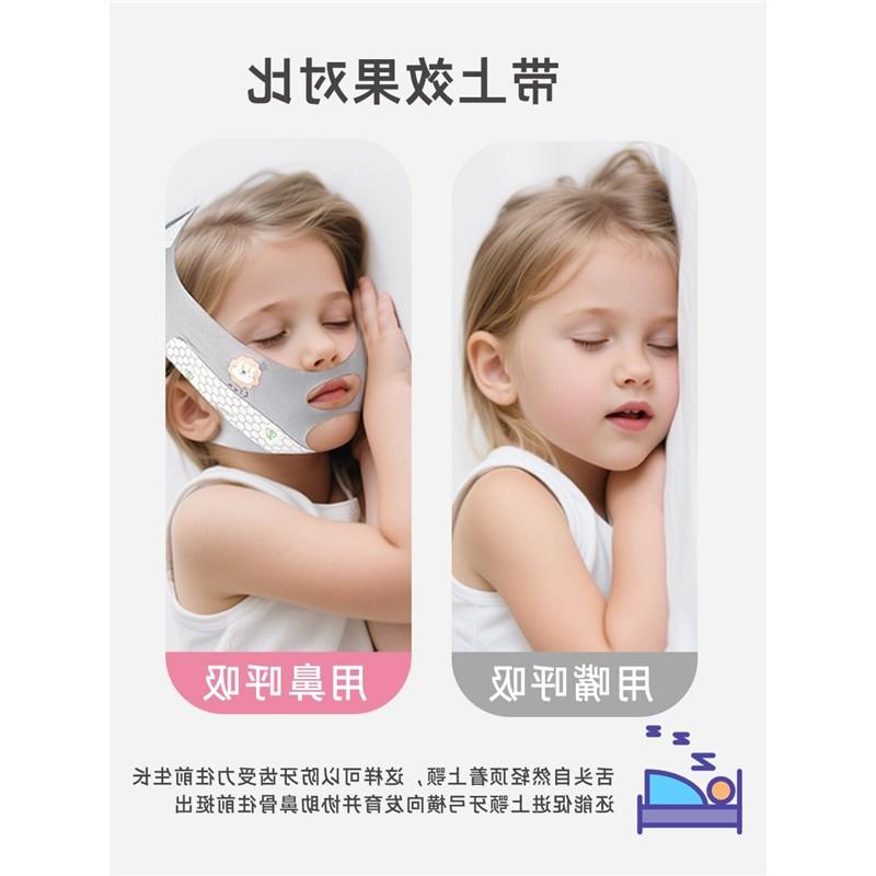 睡觉口纠正打呼神器防防纠正睡觉呼吸儿童神器张嘴张嘴呼吸器张嘴