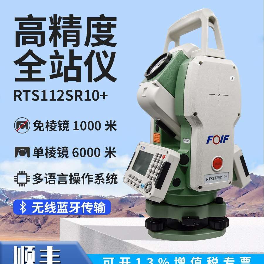 南方大地中海达科力达纬苏州一光全站仪测绘仪器免棱镜免棱镜测量