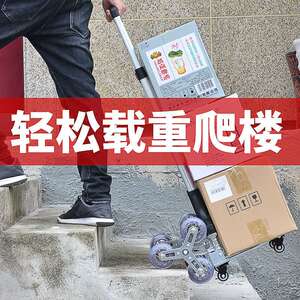 拉货小推车家用拉杆车便携折叠手拉车行李车拖车购物买菜搬运车