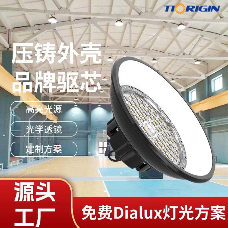 室内球馆篮球场照明厂家投光灯具防眩足球广场led球场灯工矿灯
