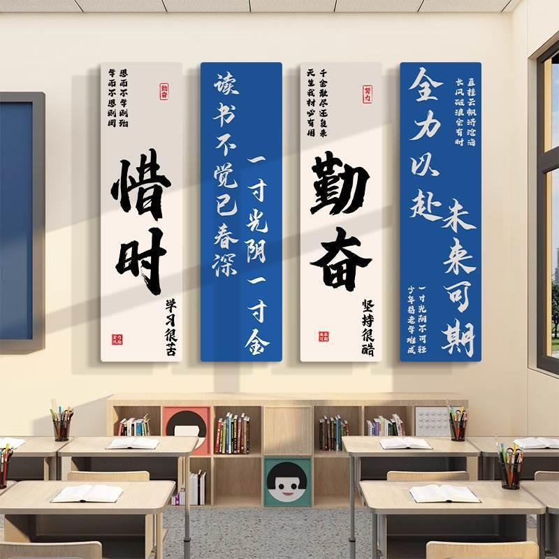 教室布置装饰神器班级文化墙贴面小学初中国风励志标语自习黑板报