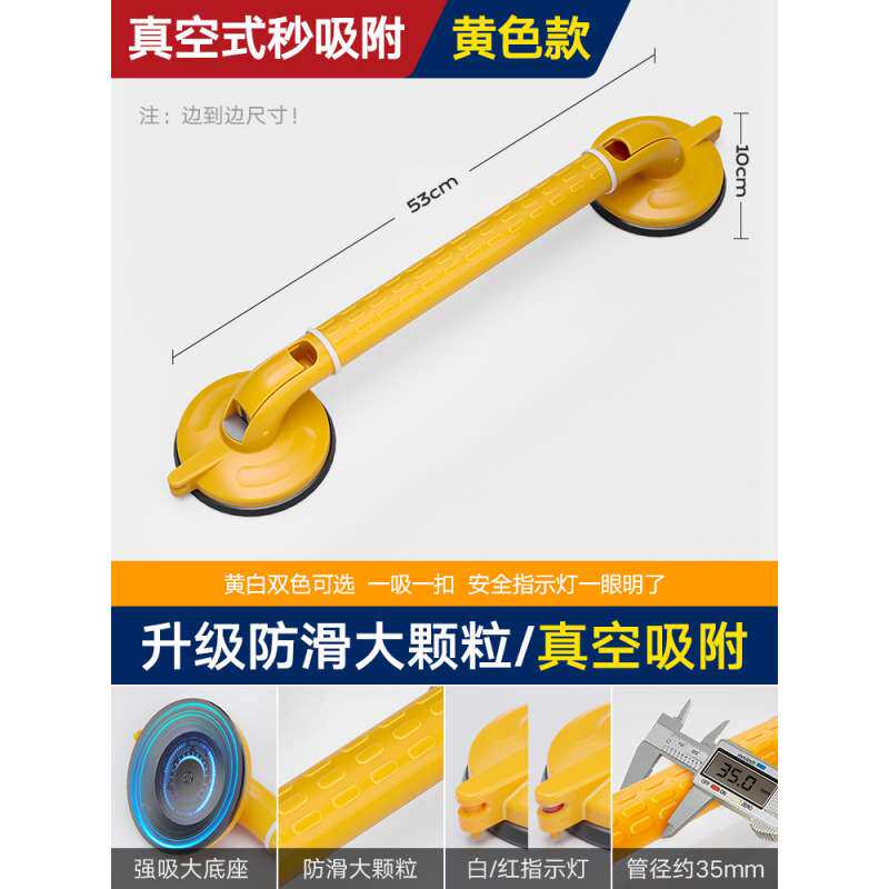 佳芬跨境新款大吸力吸盘扶手卫生间扶手老人安全防滑免打孔防摔拉