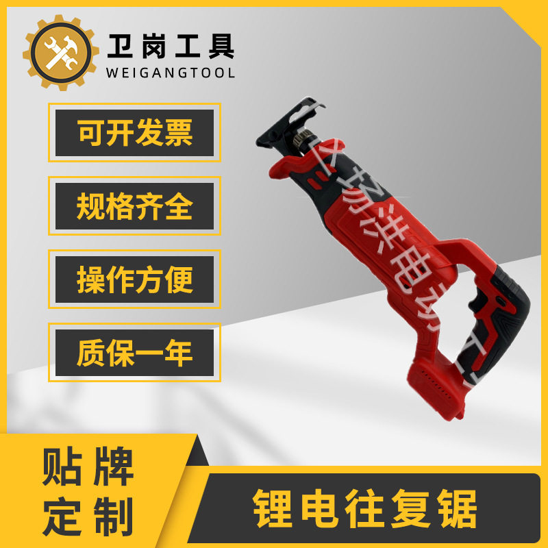 厂家直供锂电往复锯充电式往复锯便携式行程锯