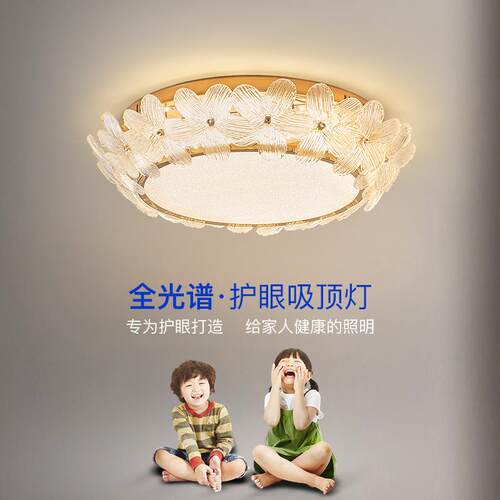 法式卧室灯2025年新款轻奢护眼男主卧室房间花瓣复古奶油风吸顶灯