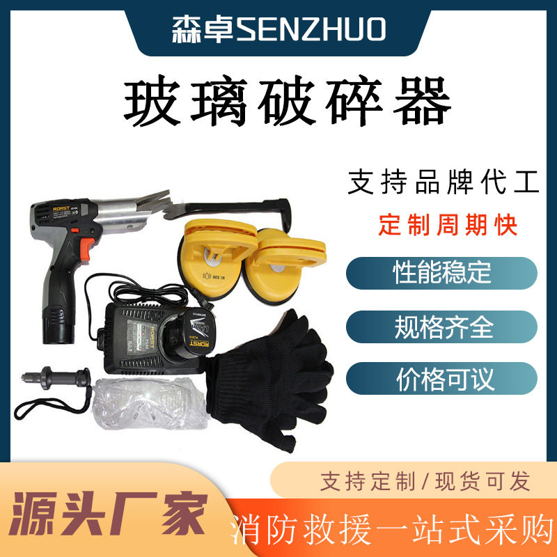 玻璃破碎器由切割器凿切器玻璃吸盘破窗器工具箱等设备组成