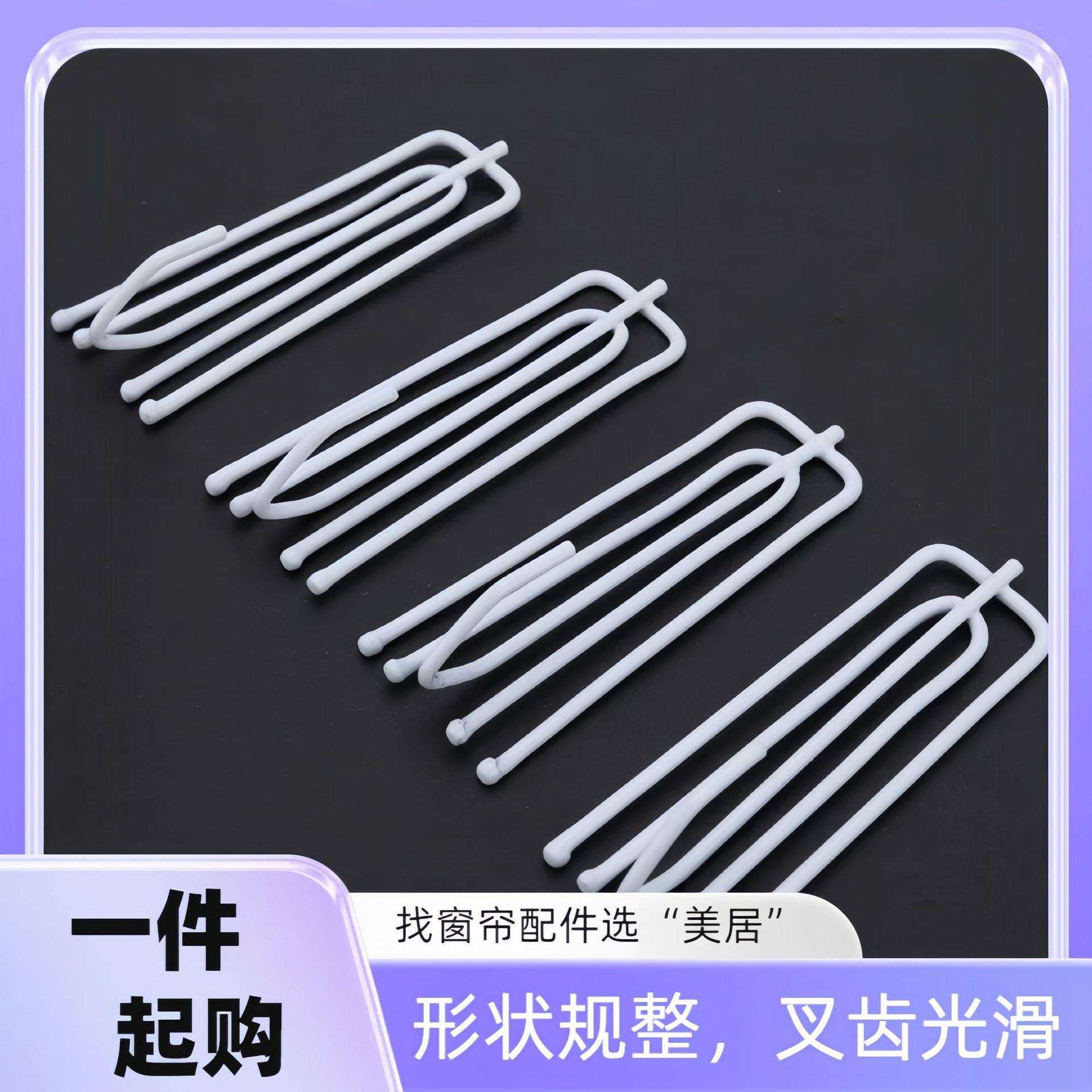 104A喷漆电镀门帘窗帘布叉钩家用布带钩子四爪配件厂家直供