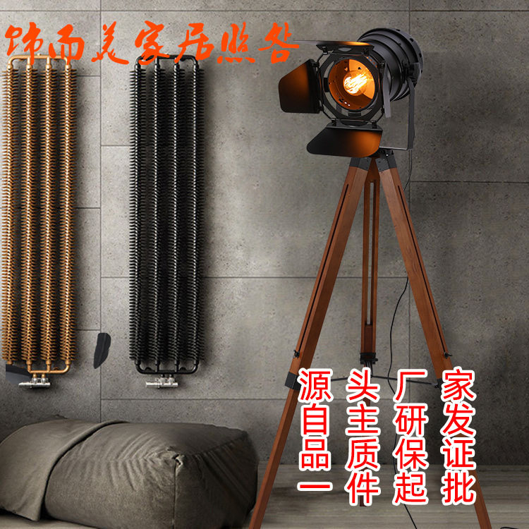 跨境探照欧美式复古工业风实木led遥控创意灯具客厅高级感落地灯