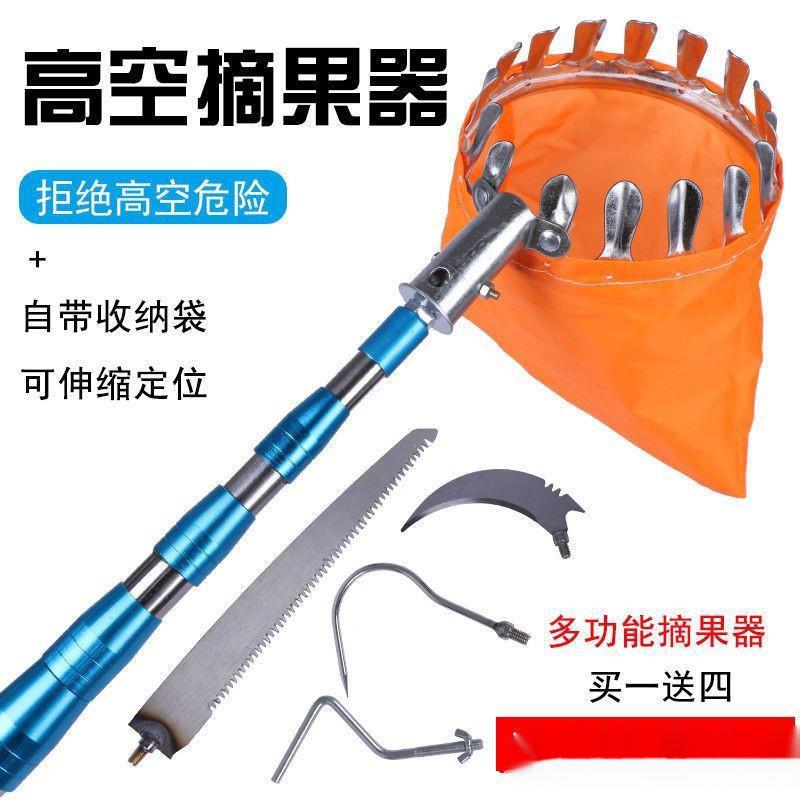 摘果神器伸缩杆10米多功能抄网高空摘树上高枝杨梅芒果采枇垒德株