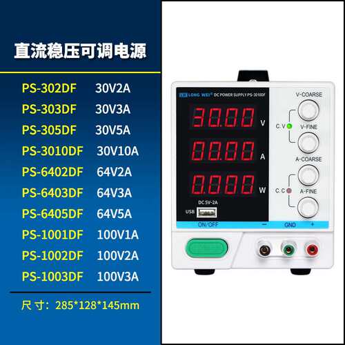 龙威大功率程控编程可调开关直流稳压电源100V60V30V1A2A3A5A10A