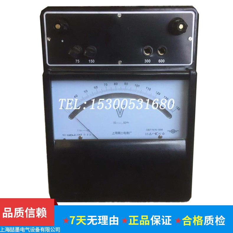 上海二表 T19-V 交直流伏特表0.5级 300V