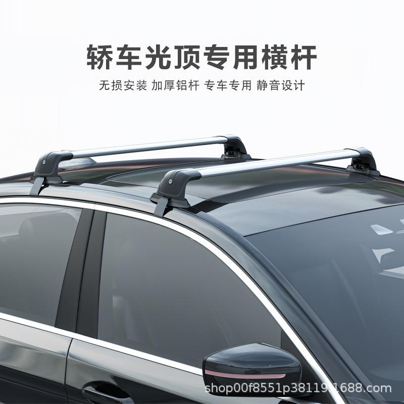 轿车SUV汽车顶行李架横杆通用三厢车旅行架静音车顶载重挂钩货架