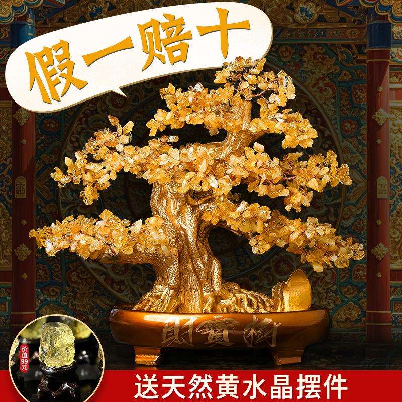 天然黄水晶原石摇钱树摆件金招发财开业送礼酒电视柜装饰轻奢高档