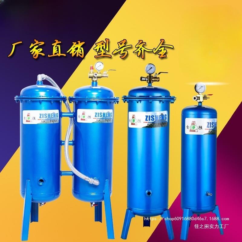 气泵空压机过滤器除水净化压缩空气钣金油水分离器喷漆干燥罐
