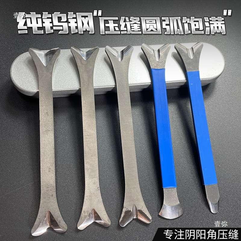 美缝剂专业钨钢压缝片瓷砖美缝施工花千骨狗骨头刮板压片工具