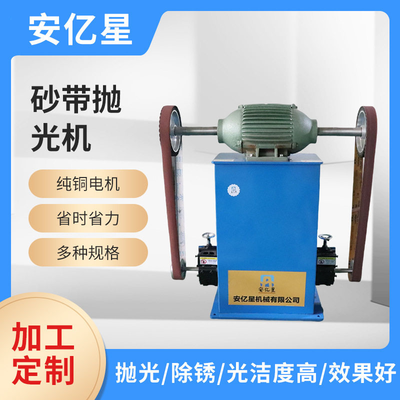 砂带抛光机厂家手推钣金铝件打磨砂光机金属铸造表面处理砂带机