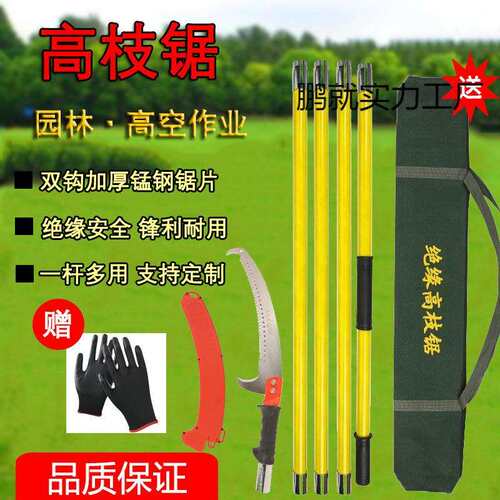 多功能高枝锯手锯树锯子园林绝缘伸缩高空锯果木修剪工具高枝剪