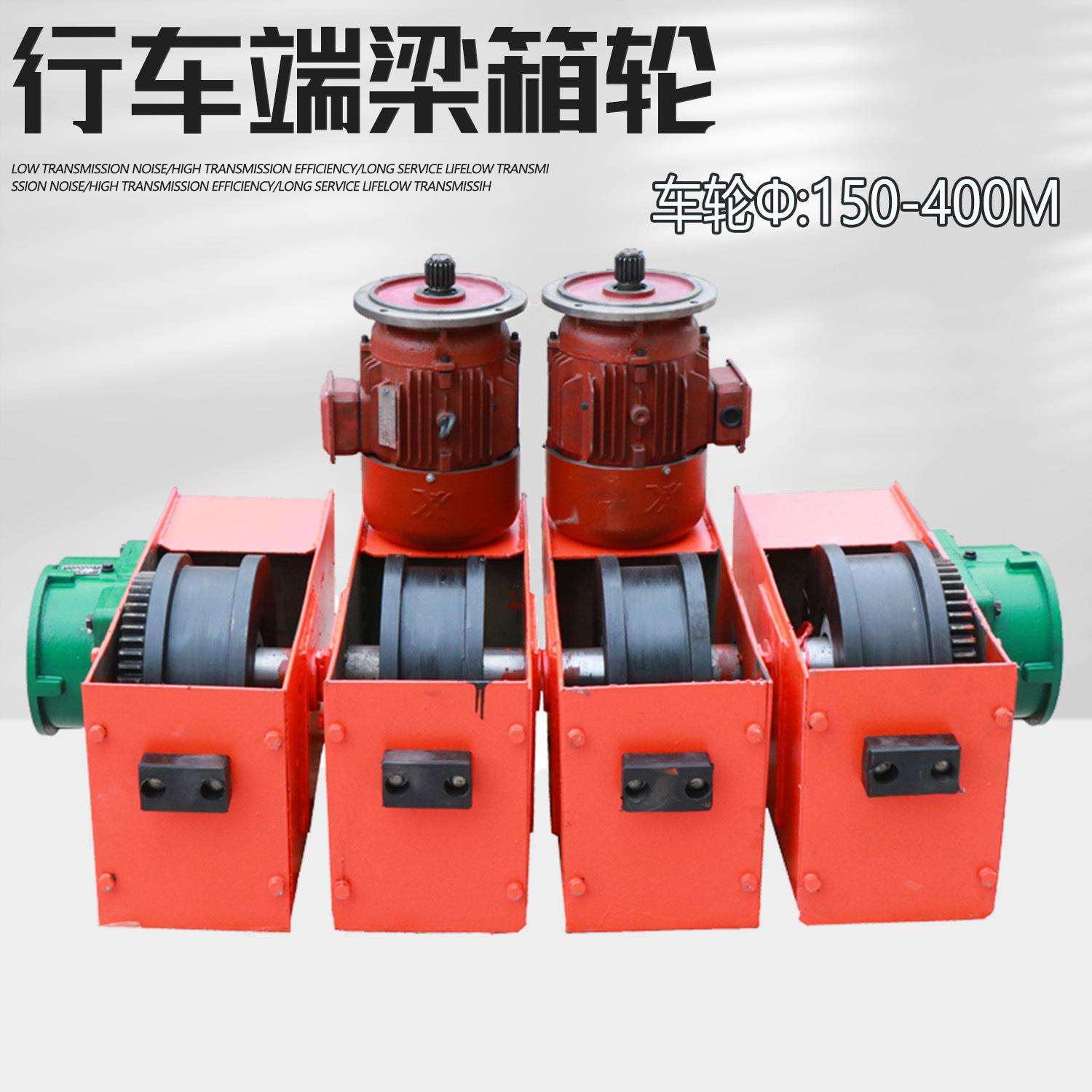 行车端梁箱 吊单梁行走端梁头150-400轮龙门吊行走地梁天车角箱轮