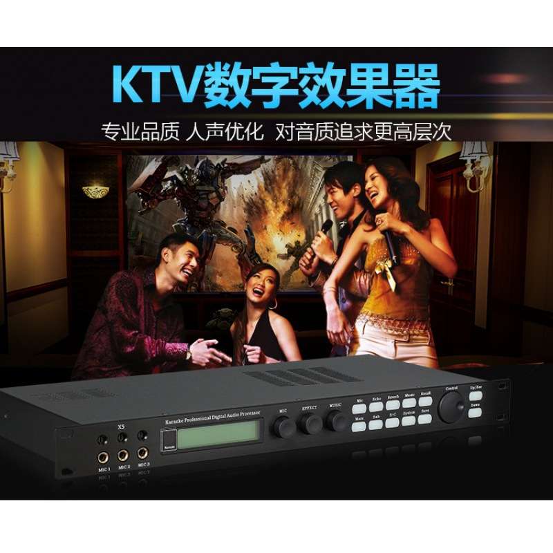 X5专业卡拉OK混响器话筒防啸叫前级效果器KTV数字均衡处理器