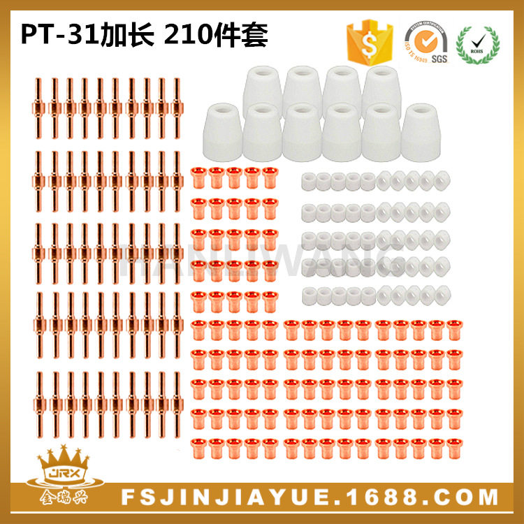 等离子切割配件温州40A/PT-31电极喷嘴 保护帽分流器割嘴 210件套