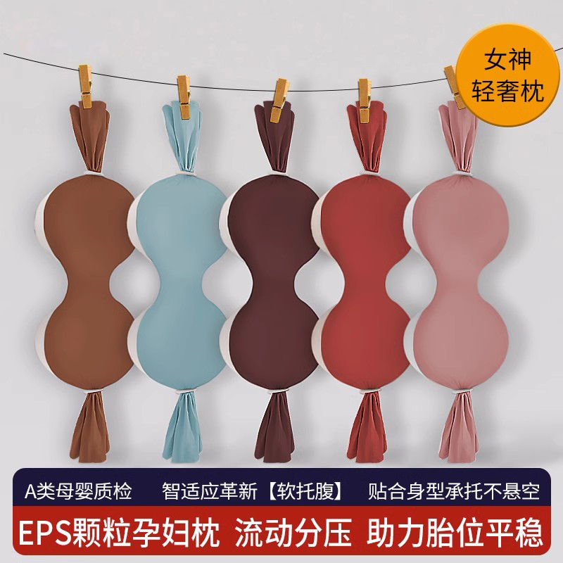 孕妇枕护腰侧睡枕托 托腹长条枕孕期侧卧抱枕颗粒状女神枕