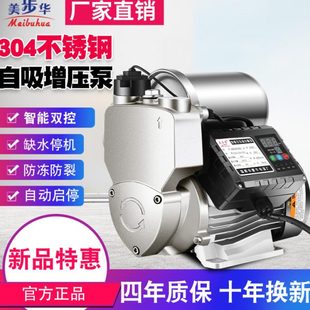 不锈钢全自动家用增压泵全屋管道加压自来水热水器抽水自吸泵静音