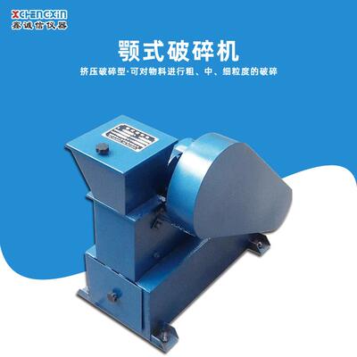 厂家供应EP2型实验室小型鄂式破碎机鄂破出料粒度可调立式破碎机