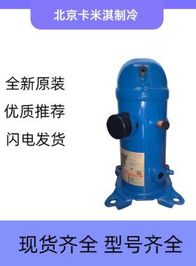 HLM081T4LC8HLM081T4LC69匹机房冷库涡旋式制冷压缩机