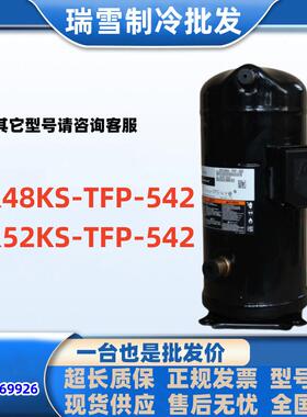 VR48KS-TFP-542适用于谷轮5匹制冷配件压缩机VR52KS-TFP-542