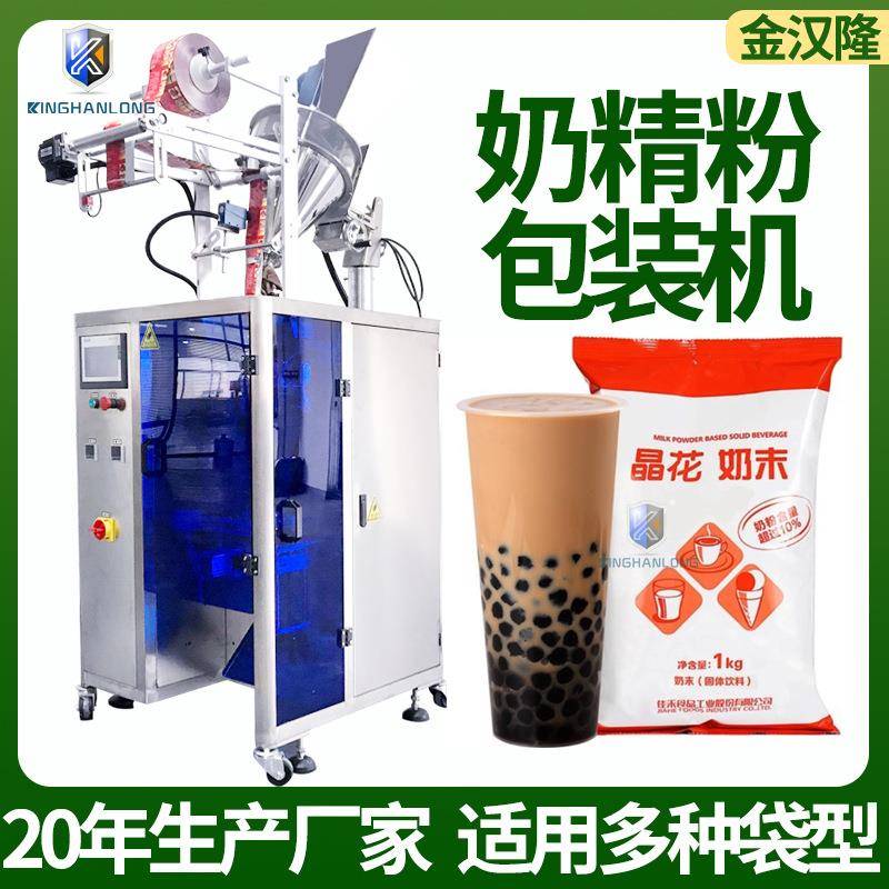 袋装奶精粉自动封口机牛乳粉灌装机工厂直供植脂末粉剂包装机