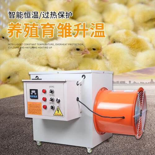 10-40千瓦快速升温智能恒温暖风机秋冬天养殖场育雏恒温机