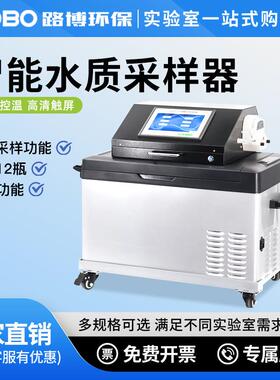 青岛LB-8000D水质自动采样器等比例污水地表水在线流量测量箱