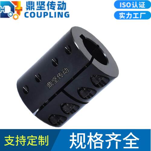 厂家直销JQJQW型夹壳联轴器45号钢夹壳钢性联轴器搅拌DXCG联轴器