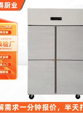 冰柜商业用冷冻冷藏双温立式保鲜冰箱大容量厨房四六门冷柜加工