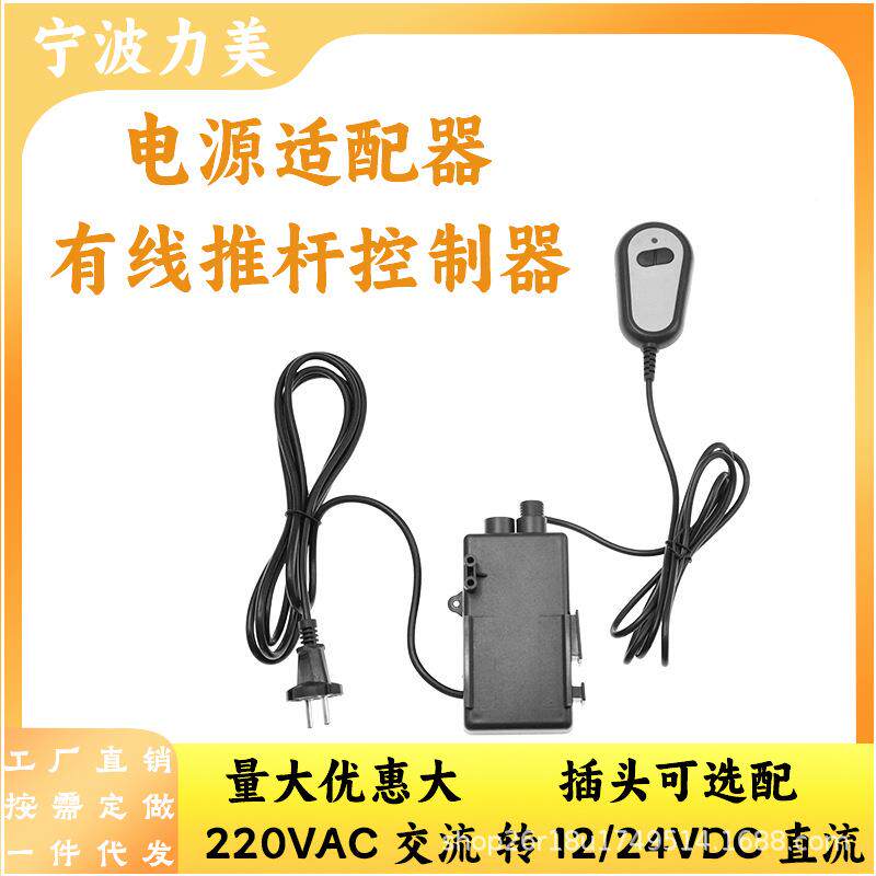 带线控制器微交型电动压推杆制器54控制系统流转直流变器大功控率