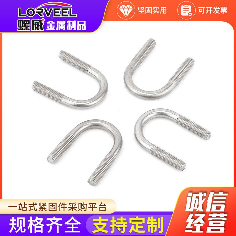 304不锈钢U型螺栓 加长型螺-丝配件 型管卡管夹固定U M6MU16