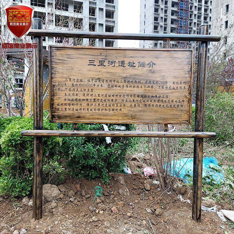 铁艺仿栏木纹景宣传 公园区立式自价211值观标牌然标识牌广告牌