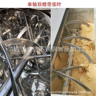 搅拌SD202310料机肥皂粉合双螺带混机钙粉铁粉拌机 化工料干粉卧式