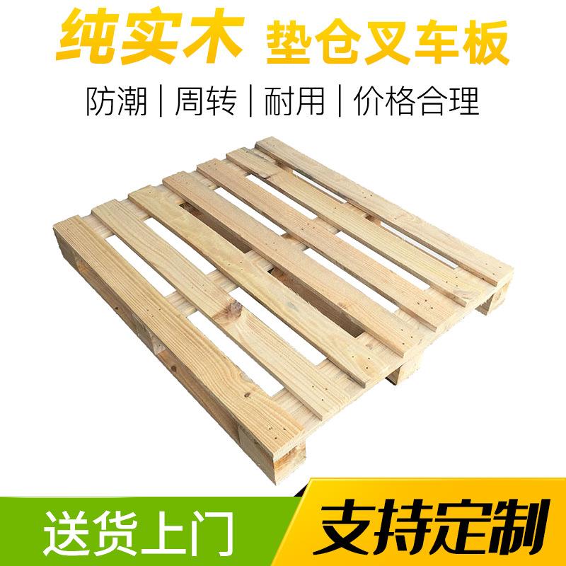 州物流周转木质托盘熏蒸松木ENP卡板叉车木栈板实地台板生产广厂