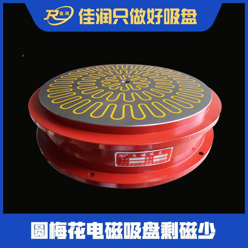 500型圆台平盘面磨机床附件圆形0梅500花电1磁吸可设计磁力80至2N