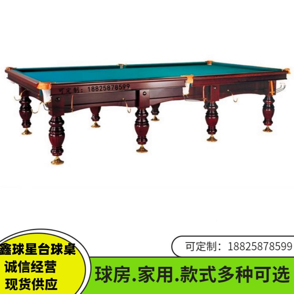 广168州疆俄式台球桌俄俄式标准台台球厅球式星桌球台新家用台球