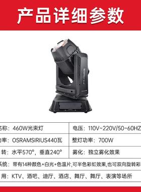 460w光束转灯摇头吧灯图案灯七MW-460W彩旋灯光剧场演出酒闪灯舞